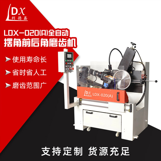 LDX-020(A)全自動(dòng)-擺角前后角磨齒機主圖2.jpg